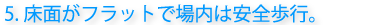 5.ʂtbgŏ͈SsB