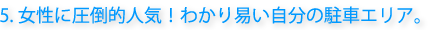 5.Ɉ|IlCI킩Ղ̒ԃGAB
